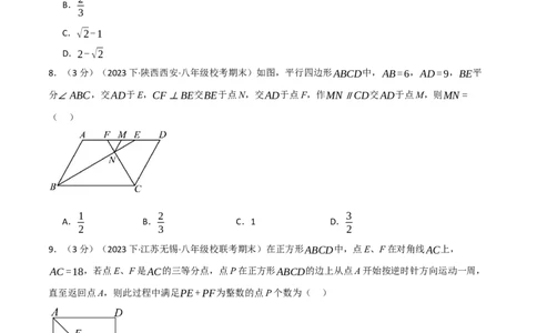 专题18.12平行四边形章末拔尖卷（人教版）（学生版）_初中数学_八年级数学下册（人教版）_母题专项-U66_2024版