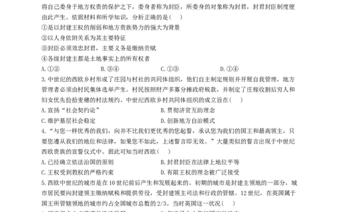 2023届高考历史一轮复习大单元检测新教材（12）中古时期的世界（Word版含解析）_07高考历史_新高考复习资料_2023年新高考复习资料_新高考2023届历史高考一轮复习单元检测
