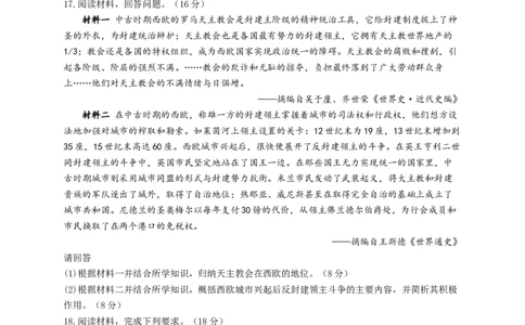 2023届高考历史一轮复习大单元检测新教材（12）中古时期的世界（Word版含解析）_07高考历史_新高考复习资料_2023年新高考复习资料_新高考2023届历史高考一轮复习单元检测
