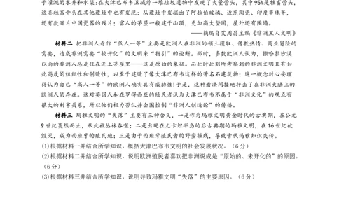 2023届高考历史一轮复习大单元检测新教材（12）中古时期的世界（Word版含解析）_07高考历史_新高考复习资料_2023年新高考复习资料_新高考2023届历史高考一轮复习单元检测