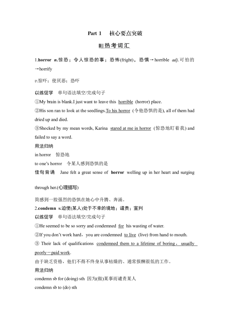 2025届高中英语一轮复习讲义：外研版()选择性必修第三册Unit3Warandpeace（解析版）_03高考英语_2025年新高考资料_一轮复习_2025届高中英语一轮复习课件+学案（完））