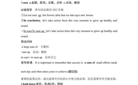 2025届高中英语一轮复习讲义：外研版()选择性必修第三册Unit3Warandpeace（解析版）_03高考英语_2025年新高考资料_一轮复习_2025届高中英语一轮复习课件+学案（完））