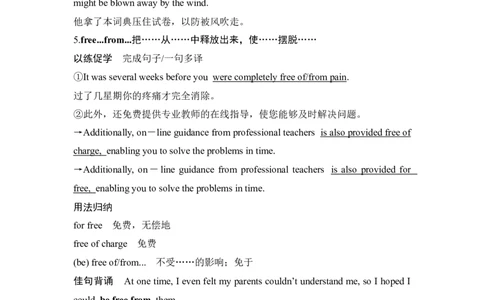 2025届高中英语一轮复习讲义：外研版()选择性必修第三册Unit3Warandpeace（解析版）_03高考英语_2025年新高考资料_一轮复习_2025届高中英语一轮复习课件+学案（完））