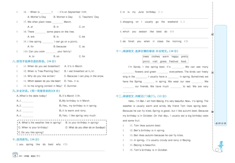 黄冈名卷五年级下册英语人教PEP版_26春四年级上下册人教版_四上英语合集人教版PEP英语四年级上册新教材（教学视频+课件+动画+音频+练习+教案）_17练习资料_《黄冈名卷》