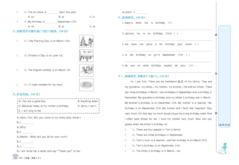 黄冈名卷五年级下册英语人教PEP版_26春四年级上下册人教版_四上英语合集人教版PEP英语四年级上册新教材（教学视频+课件+动画+音频+练习+教案）_17练习资料_《黄冈名卷》