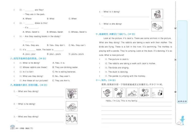 黄冈名卷五年级下册英语人教PEP版_26春四年级上下册人教版_四上英语合集人教版PEP英语四年级上册新教材（教学视频+课件+动画+音频+练习+教案）_17练习资料_《黄冈名卷》