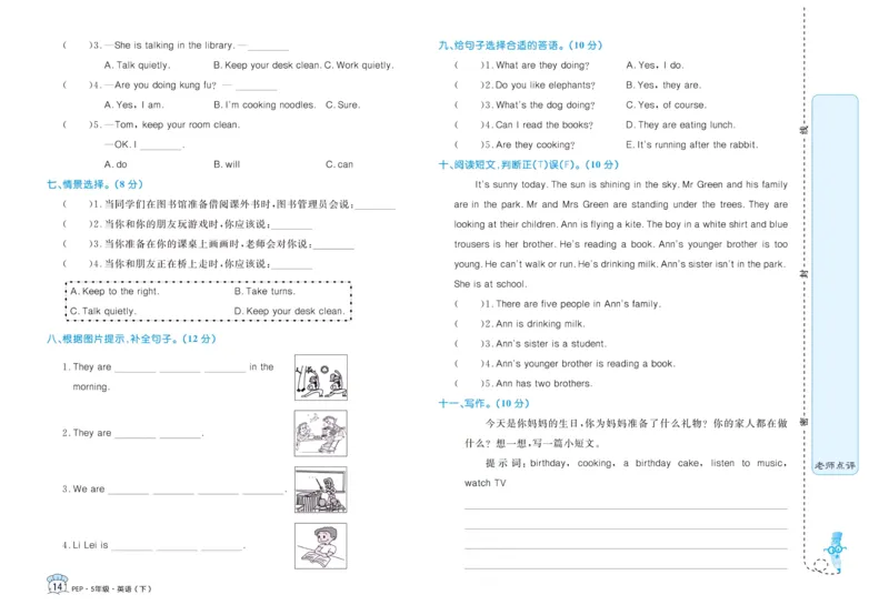 黄冈名卷五年级下册英语人教PEP版_26春四年级上下册人教版_四上英语合集人教版PEP英语四年级上册新教材（教学视频+课件+动画+音频+练习+教案）_17练习资料_《黄冈名卷》