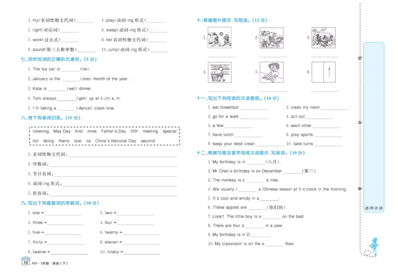 黄冈名卷五年级下册英语人教PEP版_26春四年级上下册人教版_四上英语合集人教版PEP英语四年级上册新教材（教学视频+课件+动画+音频+练习+教案）_17练习资料_《黄冈名卷》