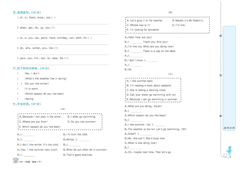 黄冈名卷五年级下册英语人教PEP版_26春四年级上下册人教版_四上英语合集人教版PEP英语四年级上册新教材（教学视频+课件+动画+音频+练习+教案）_17练习资料_《黄冈名卷》