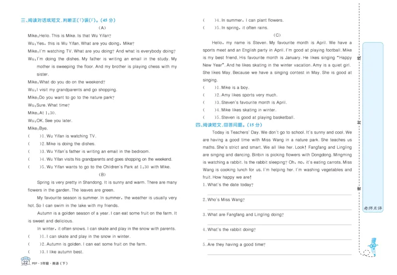 黄冈名卷五年级下册英语人教PEP版_26春四年级上下册人教版_四上英语合集人教版PEP英语四年级上册新教材（教学视频+课件+动画+音频+练习+教案）_17练习资料_《黄冈名卷》