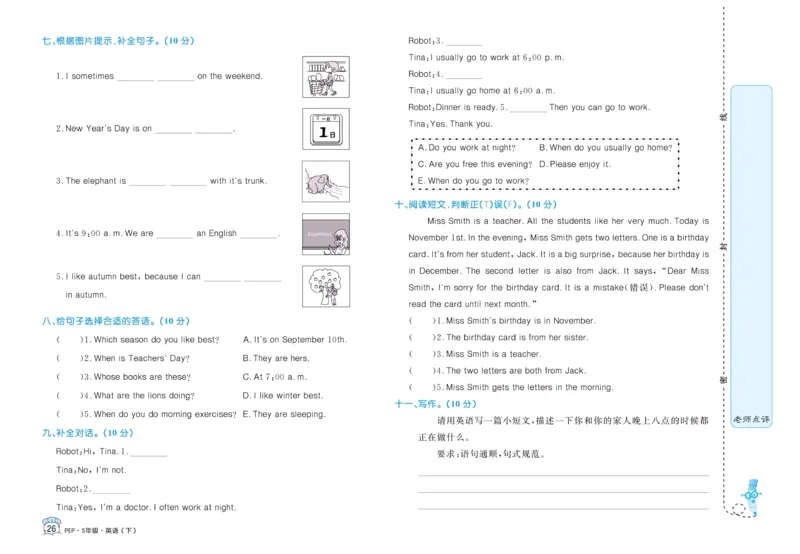 黄冈名卷五年级下册英语人教PEP版_26春四年级上下册人教版_四上英语合集人教版PEP英语四年级上册新教材（教学视频+课件+动画+音频+练习+教案）_17练习资料_《黄冈名卷》