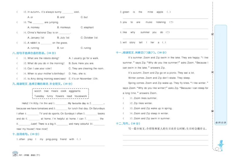 黄冈名卷五年级下册英语人教PEP版_26春四年级上下册人教版_四上英语合集人教版PEP英语四年级上册新教材（教学视频+课件+动画+音频+练习+教案）_17练习资料_《黄冈名卷》