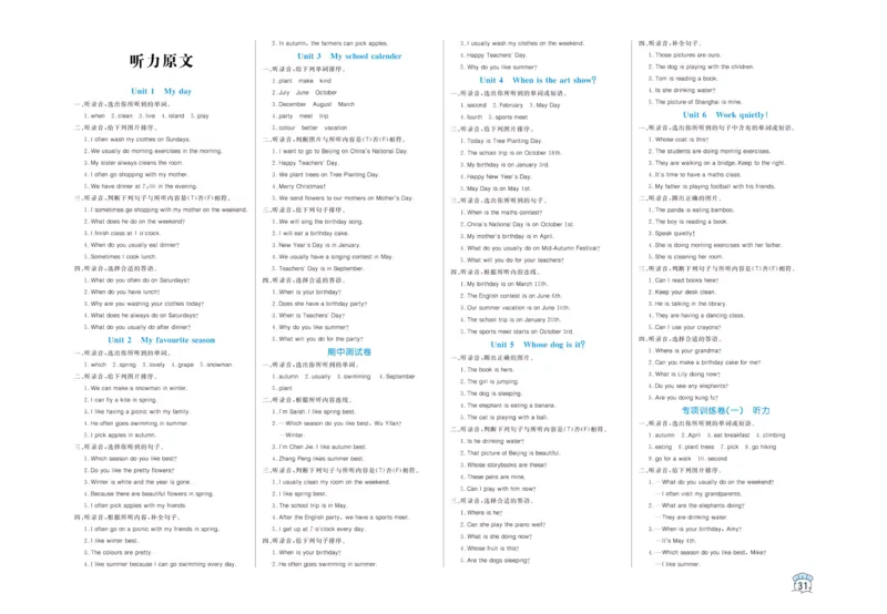 黄冈名卷五年级下册英语人教PEP版_26春四年级上下册人教版_四上英语合集人教版PEP英语四年级上册新教材（教学视频+课件+动画+音频+练习+教案）_17练习资料_《黄冈名卷》