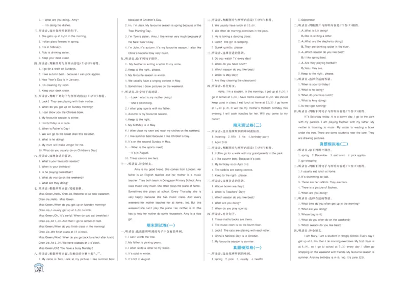 黄冈名卷五年级下册英语人教PEP版_26春四年级上下册人教版_四上英语合集人教版PEP英语四年级上册新教材（教学视频+课件+动画+音频+练习+教案）_17练习资料_《黄冈名卷》