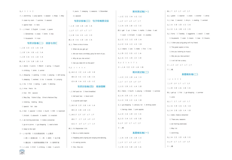 黄冈名卷五年级下册英语人教PEP版_26春四年级上下册人教版_四上英语合集人教版PEP英语四年级上册新教材（教学视频+课件+动画+音频+练习+教案）_17练习资料_《黄冈名卷》