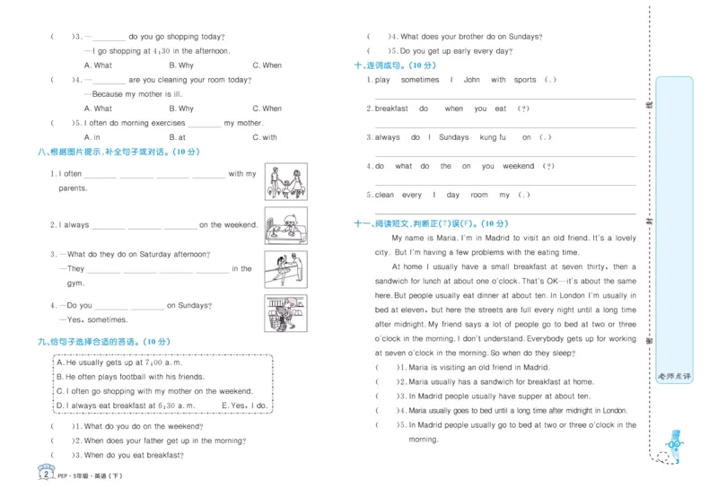 黄冈名卷五年级下册英语人教PEP版_26春四年级上下册人教版_四上英语合集人教版PEP英语四年级上册新教材（教学视频+课件+动画+音频+练习+教案）_17练习资料_《黄冈名卷》