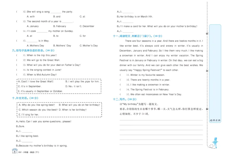 黄冈名卷五年级下册英语人教PEP版_26春四年级上下册人教版_四上英语合集人教版PEP英语四年级上册新教材（教学视频+课件+动画+音频+练习+教案）_17练习资料_《黄冈名卷》