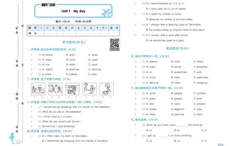 黄冈名卷五年级下册英语人教PEP版_26春四年级上下册人教版_四上英语合集人教版PEP英语四年级上册新教材（教学视频+课件+动画+音频+练习+教案）_17练习资料_《黄冈名卷》
