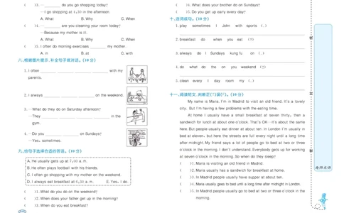 黄冈名卷五年级下册英语人教PEP版_26春四年级上下册人教版_四上英语合集人教版PEP英语四年级上册新教材（教学视频+课件+动画+音频+练习+教案）_17练习资料_《黄冈名卷》