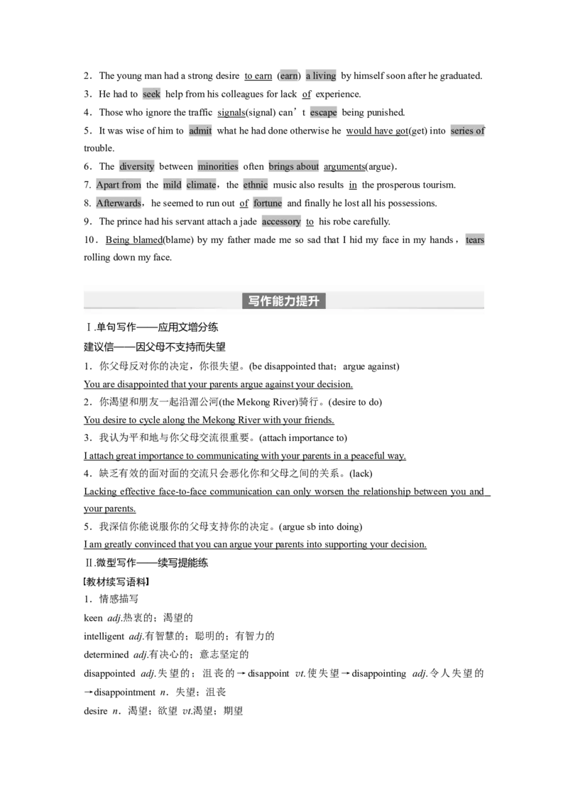2024年高考英语一轮复习（新人教版）第1部分教材知识解读必修第三册Unit4　SpaceExploration_03高考英语_2024年新高考资料_1.2024一轮复习_2024年高考英语一轮复习讲义（新人教版）