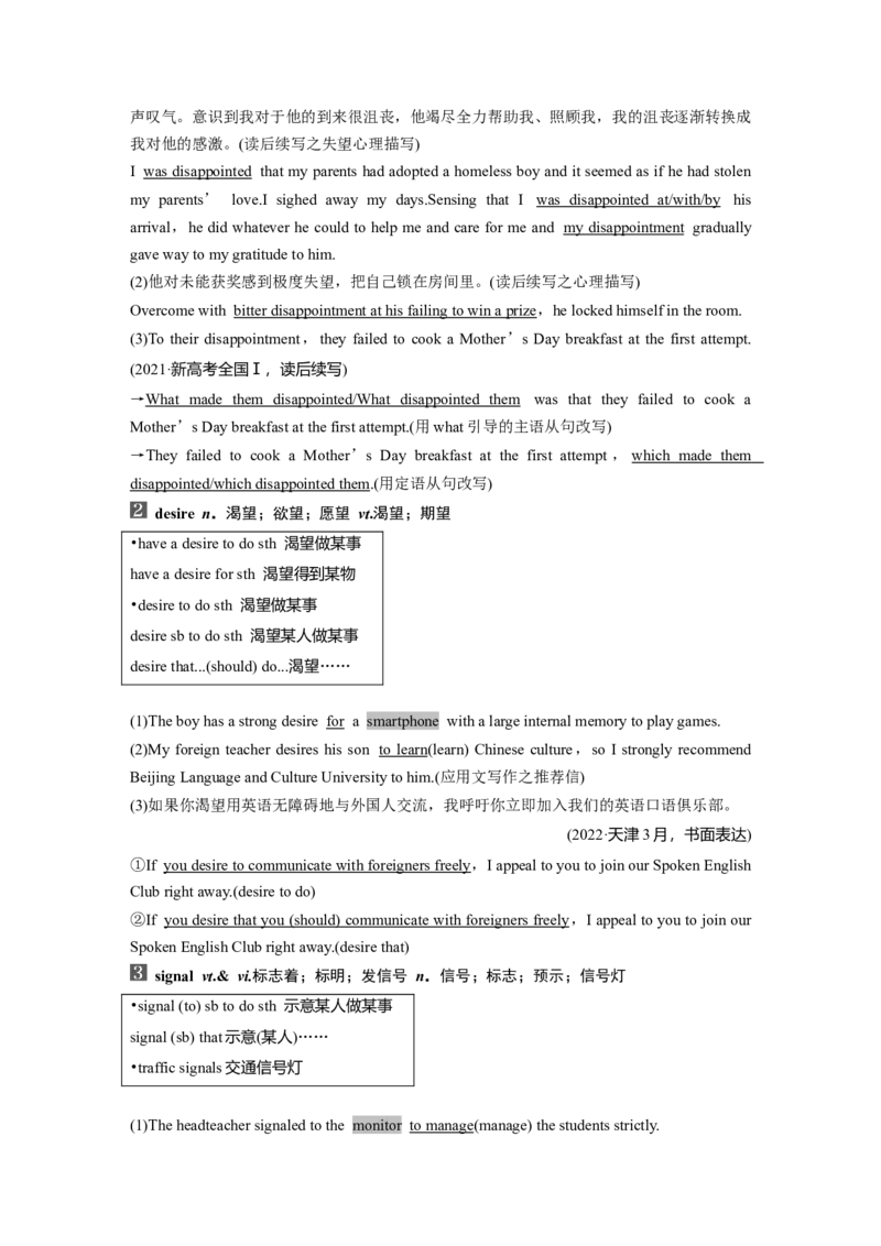 2024年高考英语一轮复习（新人教版）第1部分教材知识解读必修第三册Unit4　SpaceExploration_03高考英语_2024年新高考资料_1.2024一轮复习_2024年高考英语一轮复习讲义（新人教版）