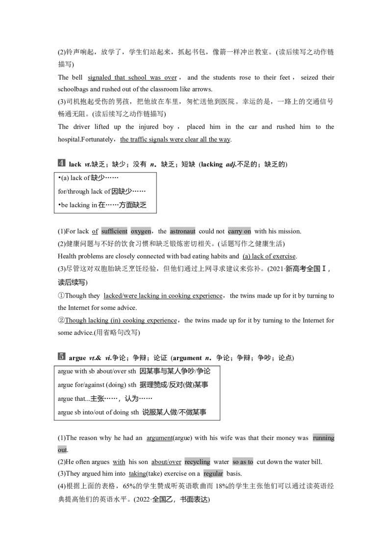 2024年高考英语一轮复习（新人教版）第1部分教材知识解读必修第三册Unit4　SpaceExploration_03高考英语_2024年新高考资料_1.2024一轮复习_2024年高考英语一轮复习讲义（新人教版）