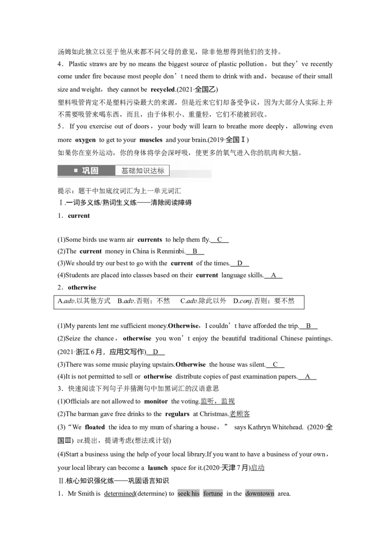2024年高考英语一轮复习（新人教版）第1部分教材知识解读必修第三册Unit4　SpaceExploration_03高考英语_2024年新高考资料_1.2024一轮复习_2024年高考英语一轮复习讲义（新人教版）