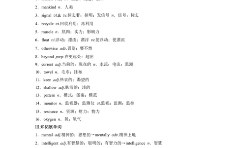 2024年高考英语一轮复习（新人教版）第1部分教材知识解读必修第三册Unit4　SpaceExploration_03高考英语_2024年新高考资料_1.2024一轮复习_2024年高考英语一轮复习讲义（新人教版）