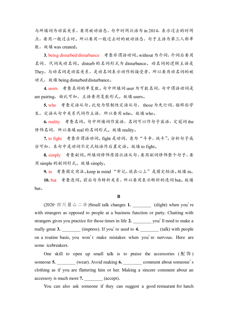 2022届外研版（2019）高中英语一轮复习课堂练习13：必修3Unit1　KnowingmeknowingyouWord版含解析_03高考英语_新高考复习资料_2022年新高考资料_2022年新高考英语一轮复习
