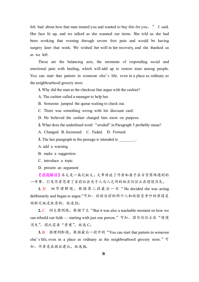 2022届外研版（2019）高中英语一轮复习课堂练习13：必修3Unit1　KnowingmeknowingyouWord版含解析_03高考英语_新高考复习资料_2022年新高考资料_2022年新高考英语一轮复习