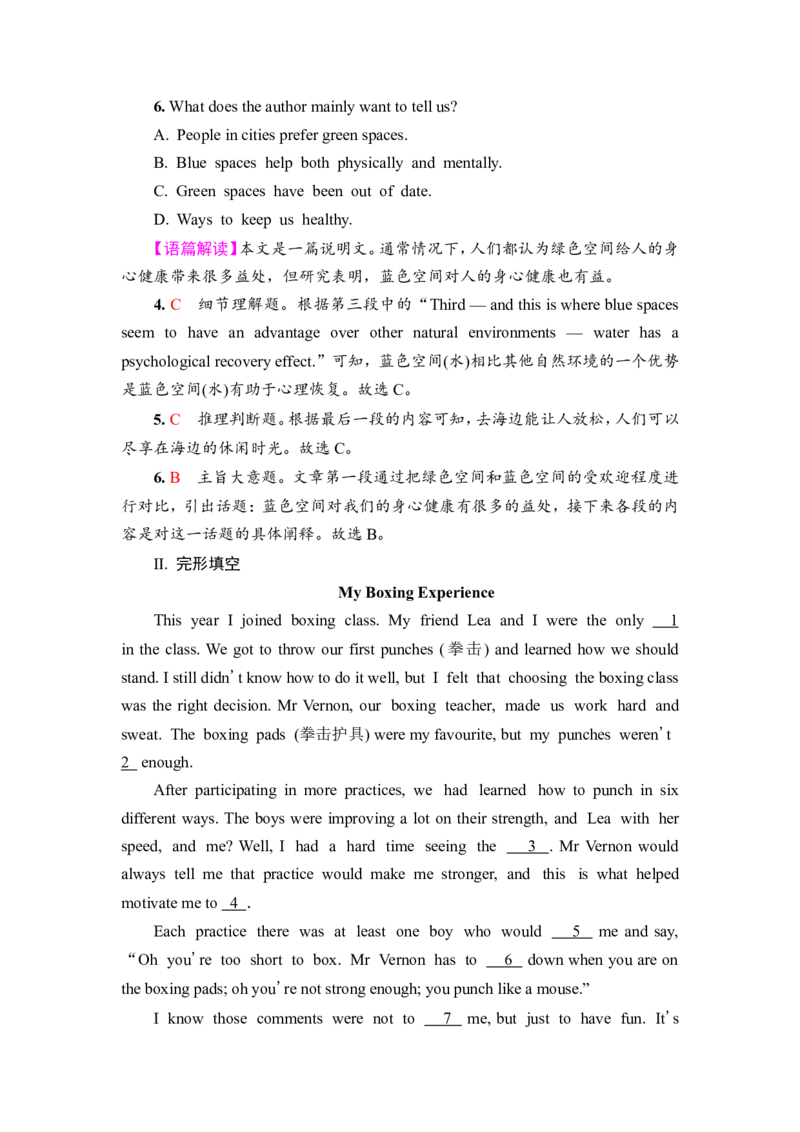 2022届外研版（2019）高中英语一轮复习课堂练习13：必修3Unit1　KnowingmeknowingyouWord版含解析_03高考英语_新高考复习资料_2022年新高考资料_2022年新高考英语一轮复习