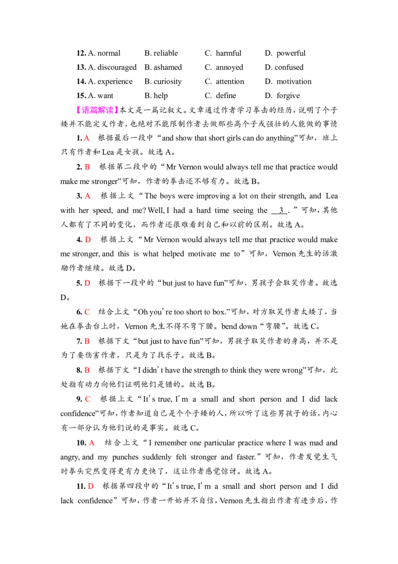 2022届外研版（2019）高中英语一轮复习课堂练习13：必修3Unit1　KnowingmeknowingyouWord版含解析_03高考英语_新高考复习资料_2022年新高考资料_2022年新高考英语一轮复习