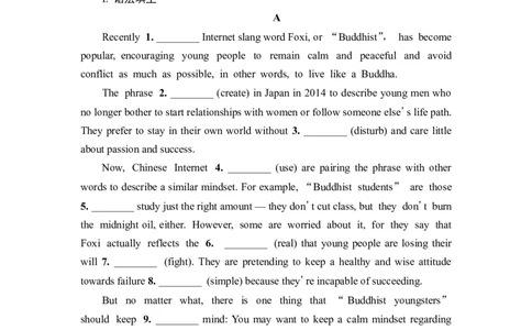 2022届外研版（2019）高中英语一轮复习课堂练习13：必修3Unit1　KnowingmeknowingyouWord版含解析_03高考英语_新高考复习资料_2022年新高考资料_2022年新高考英语一轮复习