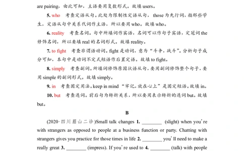 2022届外研版（2019）高中英语一轮复习课堂练习13：必修3Unit1　KnowingmeknowingyouWord版含解析_03高考英语_新高考复习资料_2022年新高考资料_2022年新高考英语一轮复习