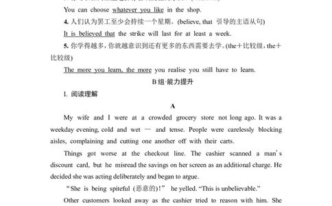 2022届外研版（2019）高中英语一轮复习课堂练习13：必修3Unit1　KnowingmeknowingyouWord版含解析_03高考英语_新高考复习资料_2022年新高考资料_2022年新高考英语一轮复习