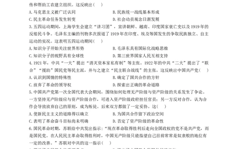 2023届高考历史一轮复习大单元检测新教材（7）中国成立与新民主主义革命的兴起（Word版含解析）_07高考历史_新高考复习资料_2023年新高考复习资料
