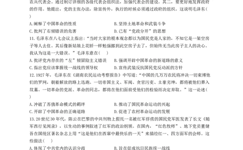 2023届高考历史一轮复习大单元检测新教材（7）中国成立与新民主主义革命的兴起（Word版含解析）_07高考历史_新高考复习资料_2023年新高考复习资料