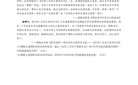 2023届高考历史一轮复习大单元检测新教材（7）中国成立与新民主主义革命的兴起（Word版含解析）_07高考历史_新高考复习资料_2023年新高考复习资料