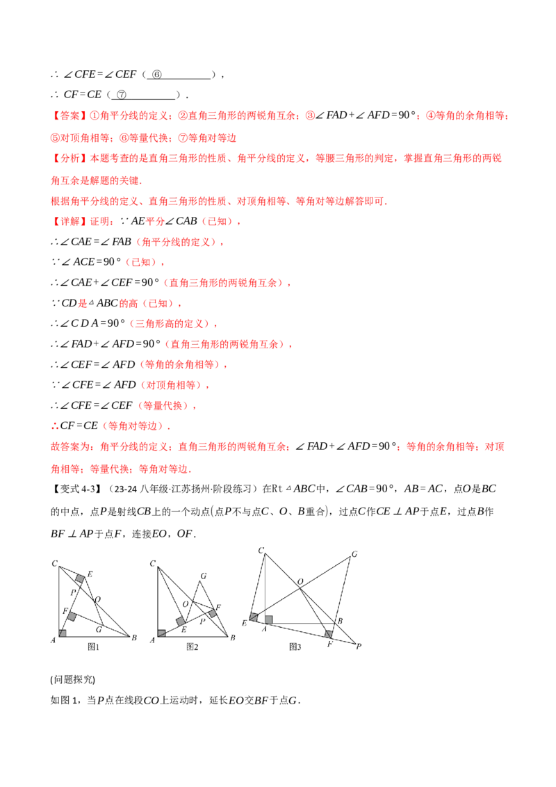 专题11.6三角形中的经典模型（九大题型）（举一反三）（人教版）（教师版）_初中数学_八年级数学上册（人教版）_母题专项-U66_2025版