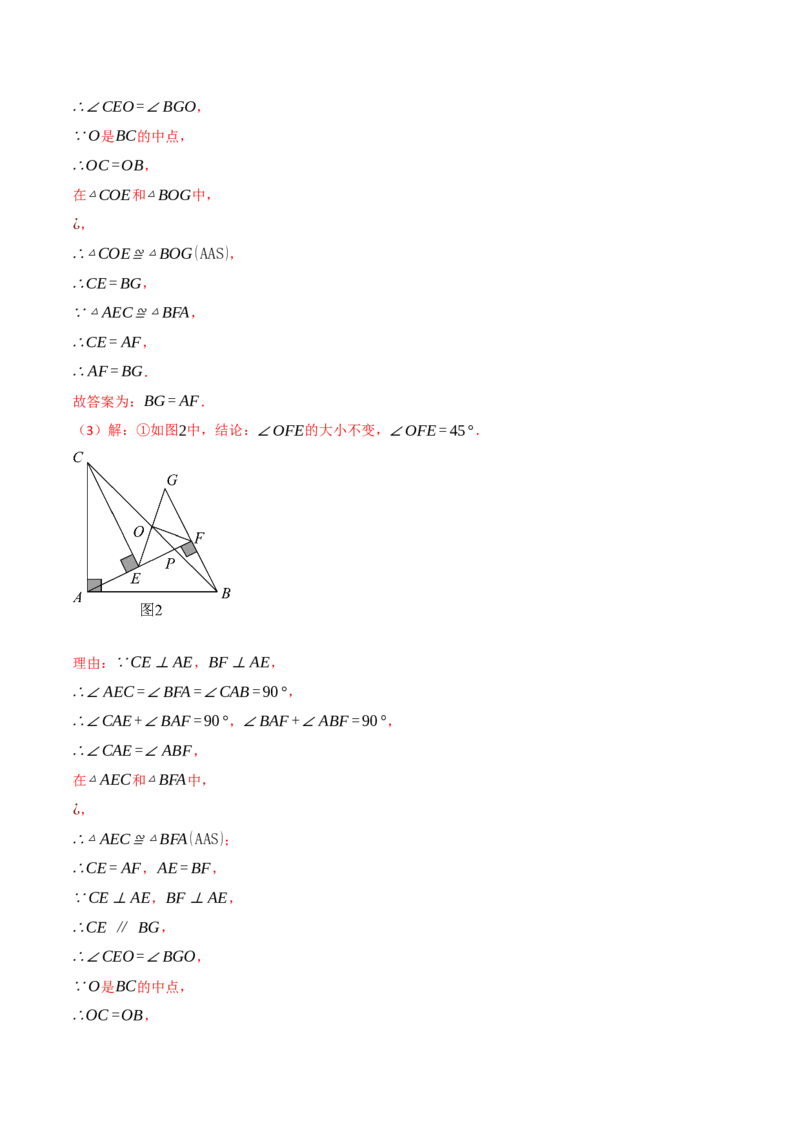 专题11.6三角形中的经典模型（九大题型）（举一反三）（人教版）（教师版）_初中数学_八年级数学上册（人教版）_母题专项-U66_2025版