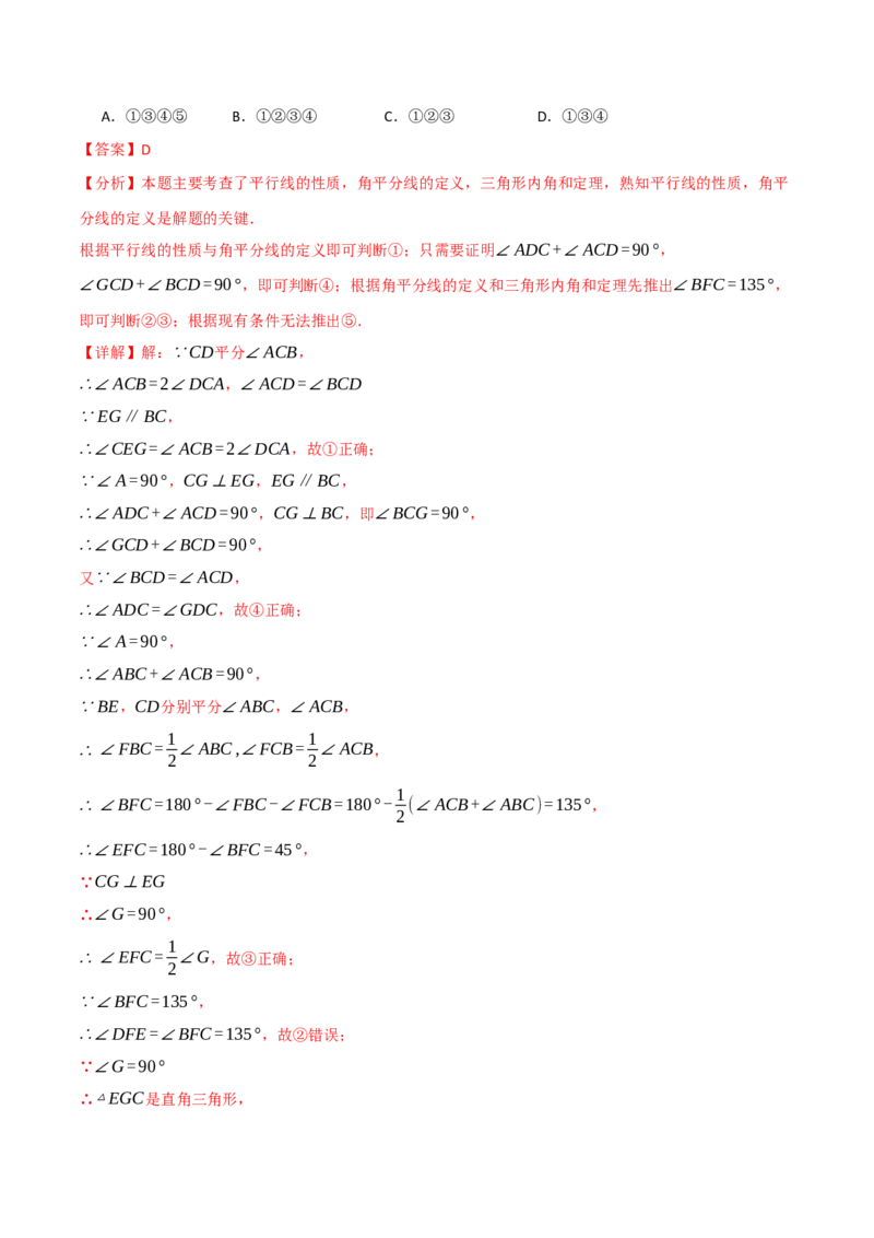 专题11.6三角形中的经典模型（九大题型）（举一反三）（人教版）（教师版）_初中数学_八年级数学上册（人教版）_母题专项-U66_2025版