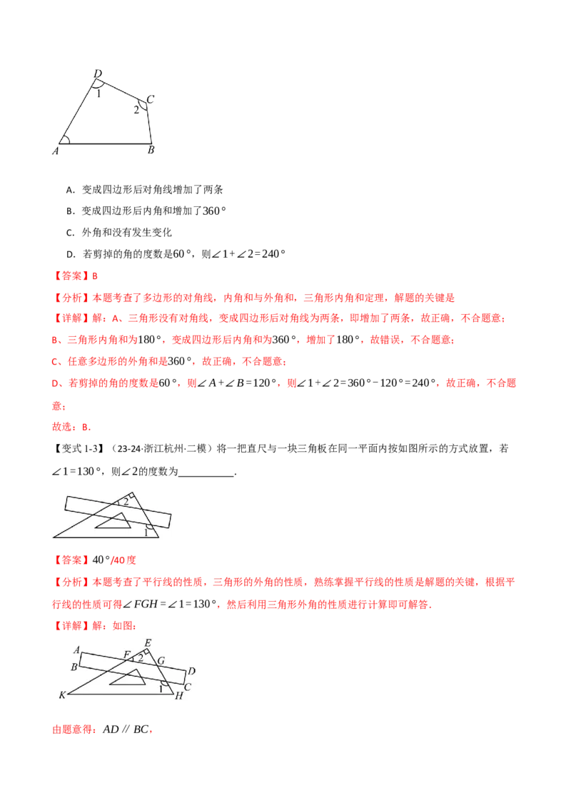 专题11.6三角形中的经典模型（九大题型）（举一反三）（人教版）（教师版）_初中数学_八年级数学上册（人教版）_母题专项-U66_2025版