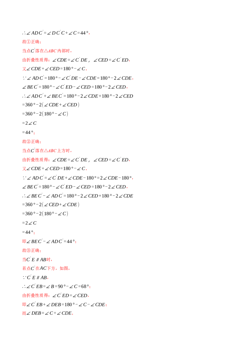 专题11.6三角形中的经典模型（九大题型）（举一反三）（人教版）（教师版）_初中数学_八年级数学上册（人教版）_母题专项-U66_2025版