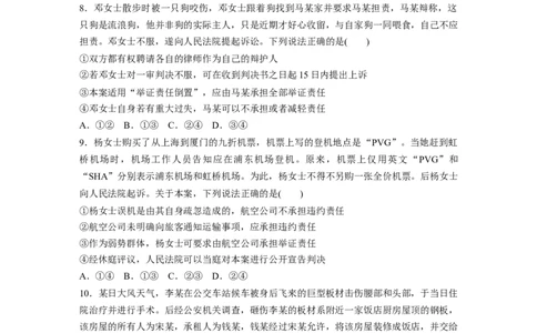 专题13　训练3　社会争议解决_8.2025政治总复习_2023年新高考资料_二轮复习_2023年高考政治二轮复习讲义+课件（新高考版）_2023年高考政治二轮复习讲义（新高考版）_学生版_专题强化练
