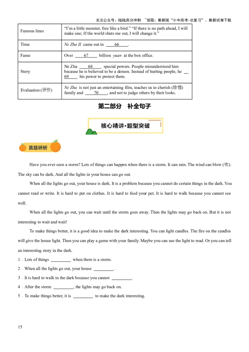 专题06任务型阅读（讲练）（原卷版）_02中考总复习（2026版更新中）_03-英语-中考总复习_2025中考复习资料_2025中考二轮课件ppt+讲义+练习英语_讲义+练习