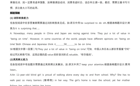 专题06任务型阅读（讲练）（原卷版）_02中考总复习（2026版更新中）_03-英语-中考总复习_2025中考复习资料_2025中考二轮课件ppt+讲义+练习英语_讲义+练习