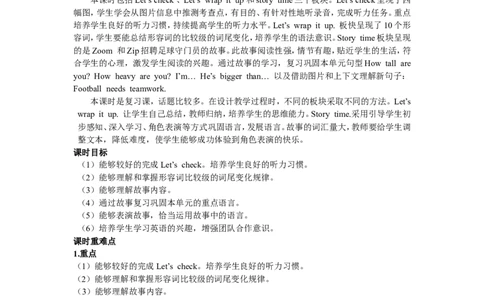 第六课时_26春四年级上下册人教版_四上英语合集人教版PEP英语四年级上册新教材（教学视频+课件+动画+音频+练习+教案）_19同步教案课件_人教pep3_3-6年级下册_6年级下册_单元资料汇总