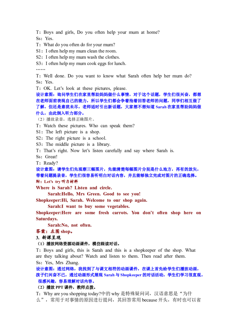 第四课时_26春四年级上下册人教版_四上英语合集人教版PEP英语四年级上册新教材（教学视频+课件+动画+音频+练习+教案）_19同步教案课件_人教pep3_3-6年级下册_5年级下册_Unit1Myday_教案
