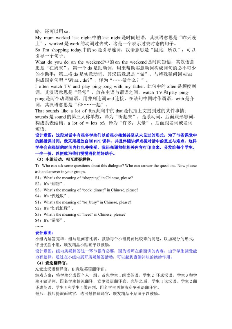 第四课时_26春四年级上下册人教版_四上英语合集人教版PEP英语四年级上册新教材（教学视频+课件+动画+音频+练习+教案）_19同步教案课件_人教pep3_3-6年级下册_5年级下册_Unit1Myday_教案