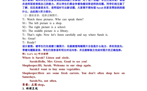 第四课时_26春四年级上下册人教版_四上英语合集人教版PEP英语四年级上册新教材（教学视频+课件+动画+音频+练习+教案）_19同步教案课件_人教pep3_3-6年级下册_5年级下册_Unit1Myday_教案